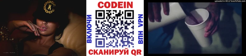 наркотики  это телеграм  Кодеиновый сироп Lean напиток Lean (лин)  Еманжелинск 
