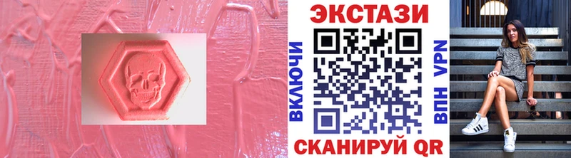 как найти   Еманжелинск  Экстази 280мг 