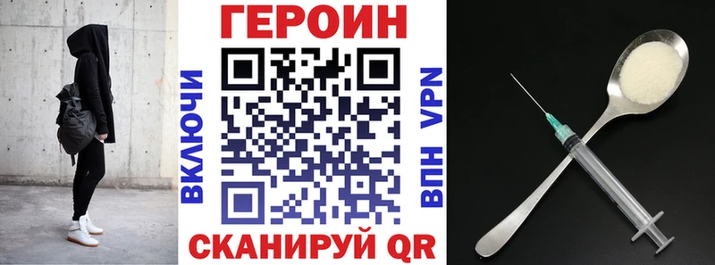 как найти   Еманжелинск  мега зеркало  ГЕРОИН хмурый 