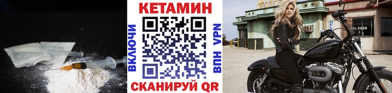 КЕТАМИН VHQ  купить наркоту  Еманжелинск 